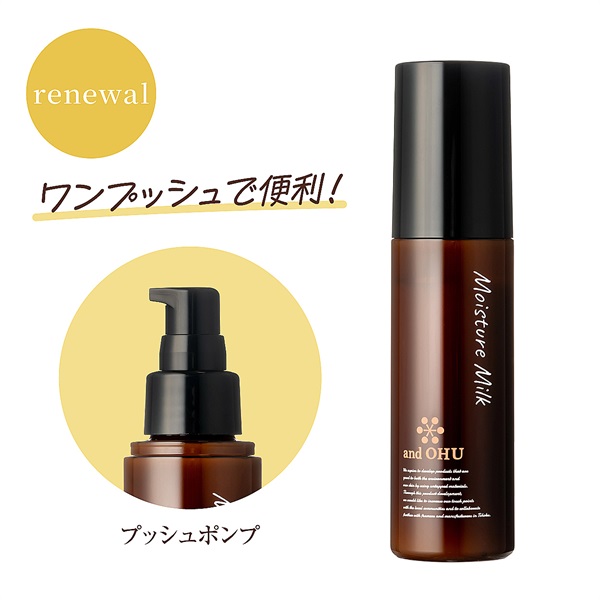 モイスチャーミルクIW 100ｍL